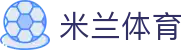 米兰体育官方入口 - 获取米兰体育 iOS 企业版及安卓官方原装包